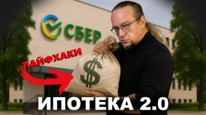 Меня обманул Банк ЧАСТЬ №2. Полезные документы для домовладельца