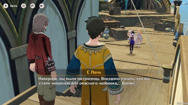 геншен инпак прохождение часть 47