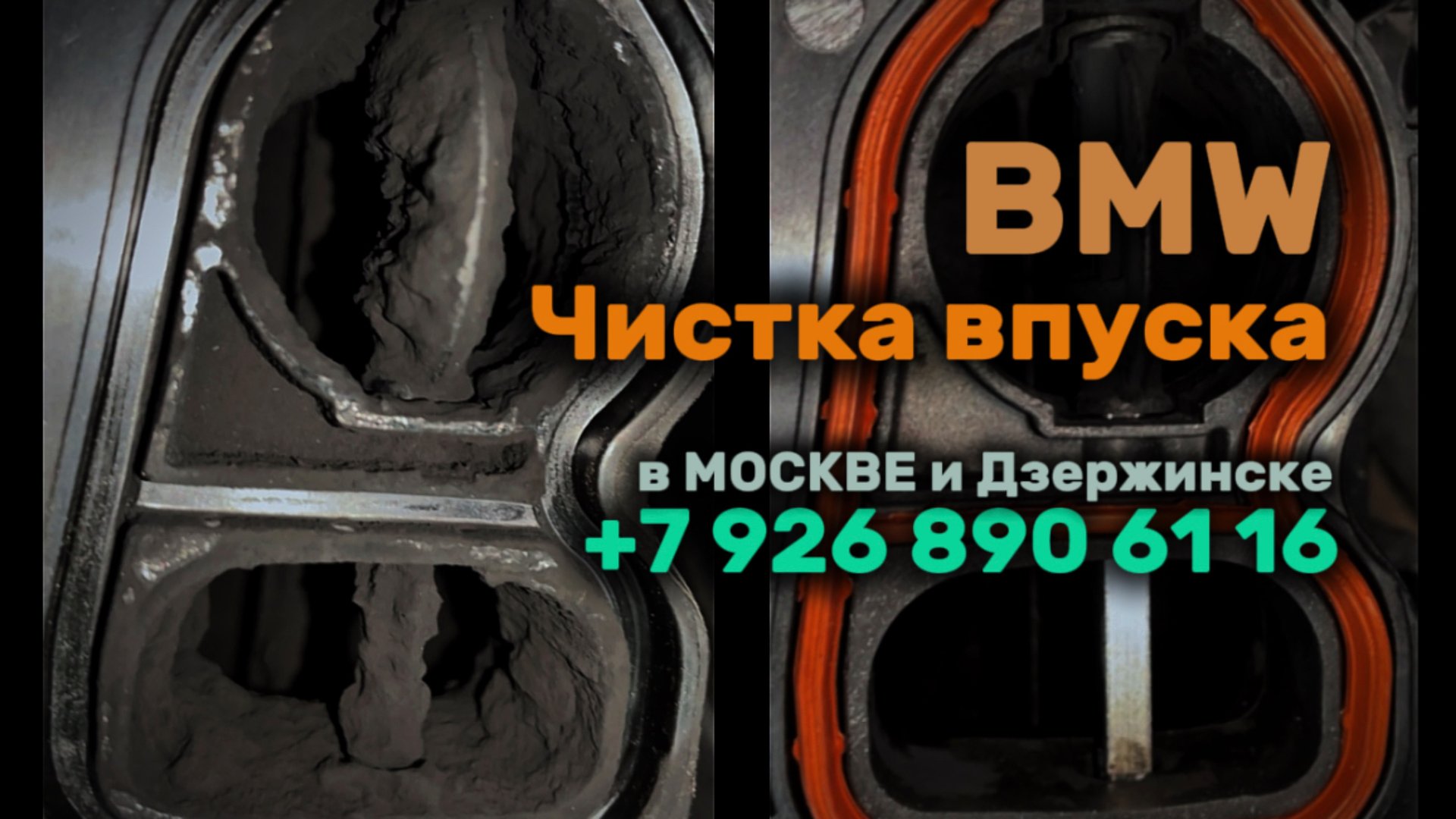 Чистка впуска BMW 5 G30. Пробег 167 665