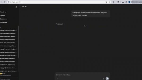 Chat GPT для создания фото  Чат GPT для генерации картинок в России!