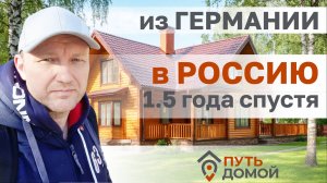 Переселенец из Германии в Курск делится опытом. Год жизни в горячей точке.