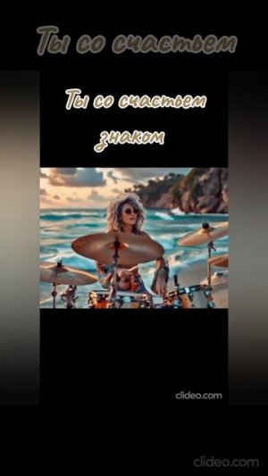 ПЕСНЯ   МОЛОДОСТЬ И ЗРЕЛОСТЬ.