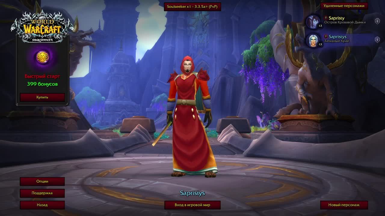 WOW HARDCORE X1