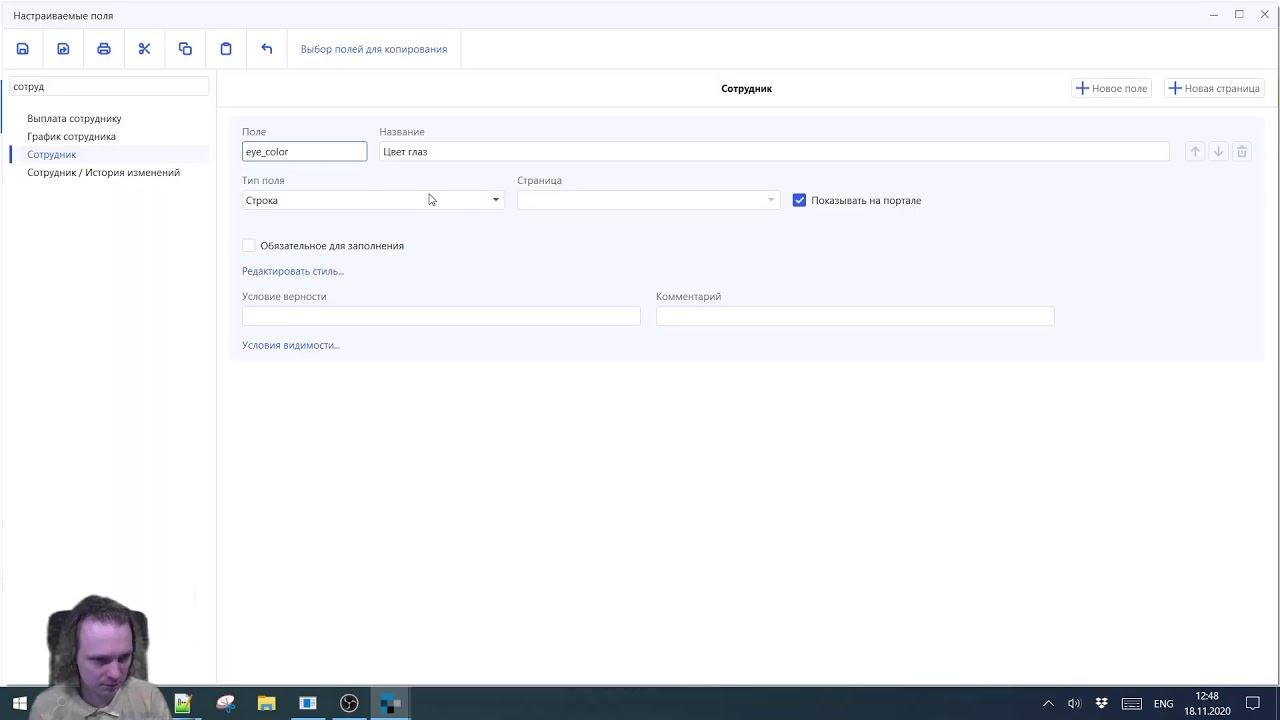 Обзор WebTutor 2020.3