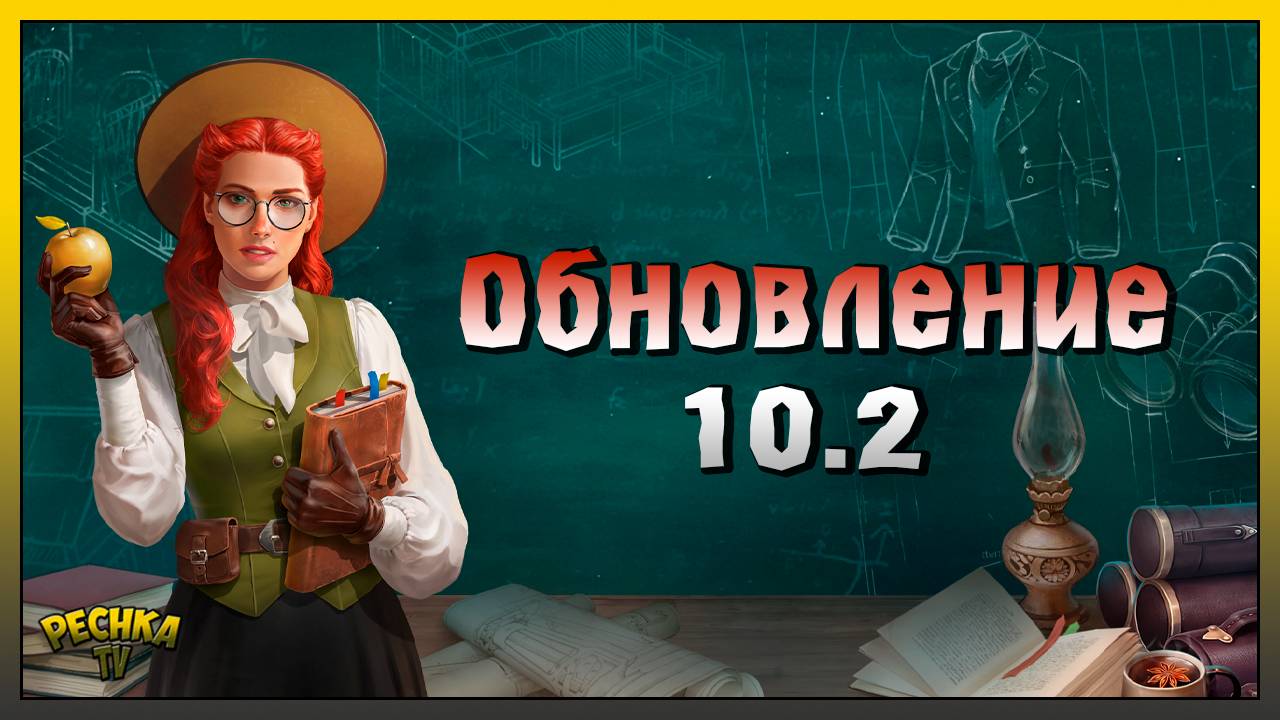 Обновление 10.2 и Сезон знаний | Новый Смертоносный Лук | Westland Survival