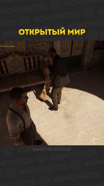 Открытый мир #мафия #конопатый