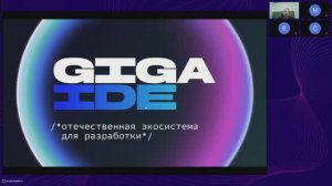 Разработка без рисков: как GigaIDE Desktop PRO обеспечивает технологический суверенитет