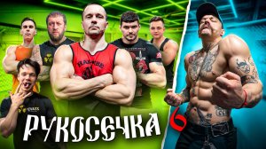 ЛЕТНЯЯ РУКОСЕЧКА №6 [АРМ ВЛАД VS ДОЛОТОВ/ШРЕДДЕР VS ДЕД ВИТАЛИЙ]