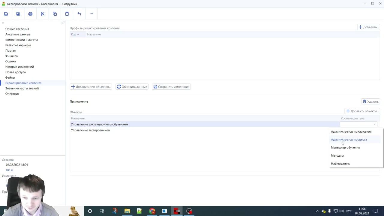 Обзор приложений блока Обучение