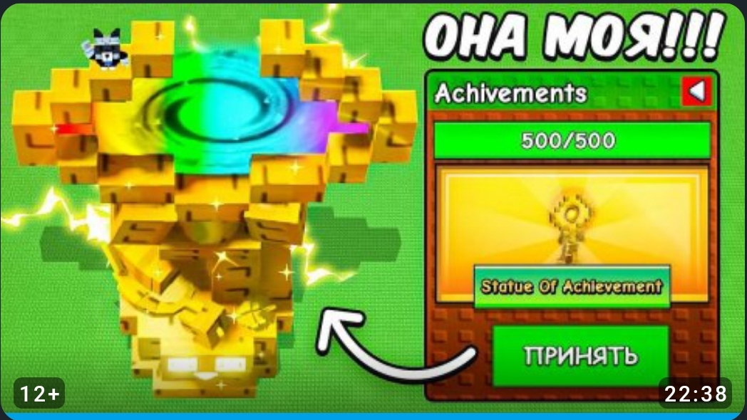 Вырасти Сад в Роблокс 🌱 УРА! СТАТУЯ МОЯ — Я СМОГ ЗАБРАТЬ ВСЕ НАГРАДЫ в Grow a Garden в Roblox! смотреть онлайн