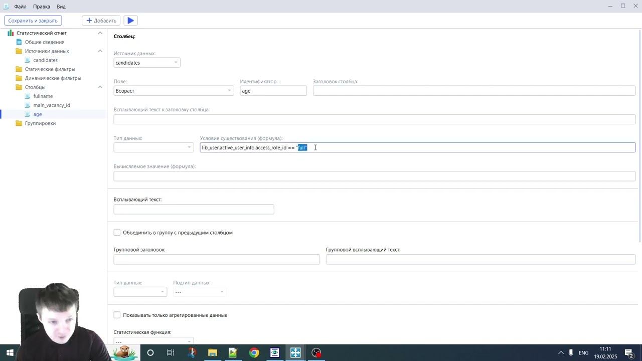 Создание кастомных отчетов в estaff