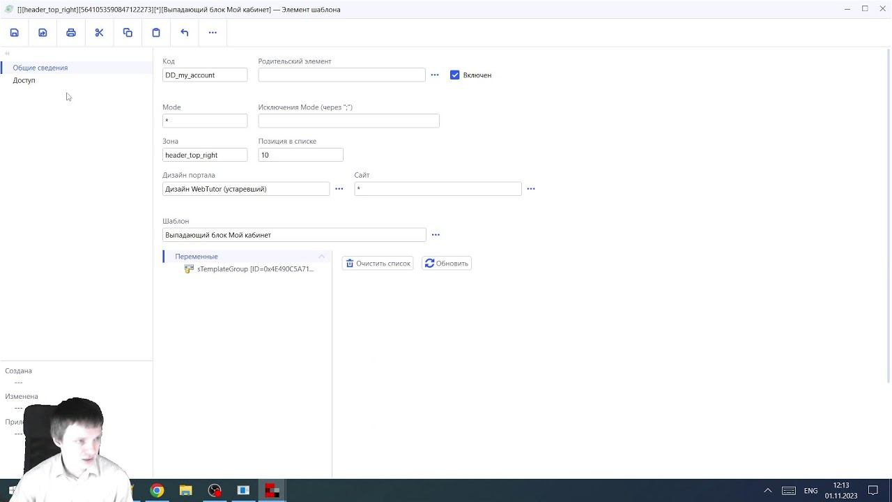 Обзор группы модулей Обучение