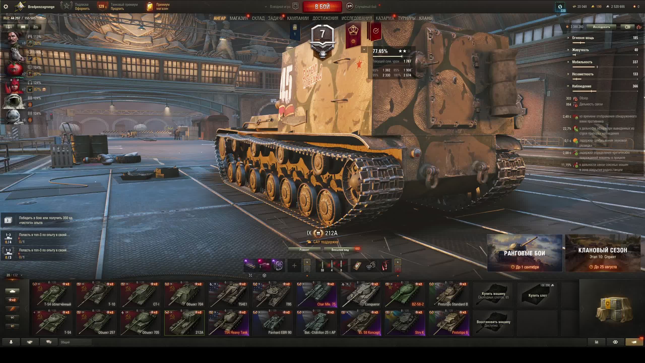 Максим В Мире Танков смотреть онлайн