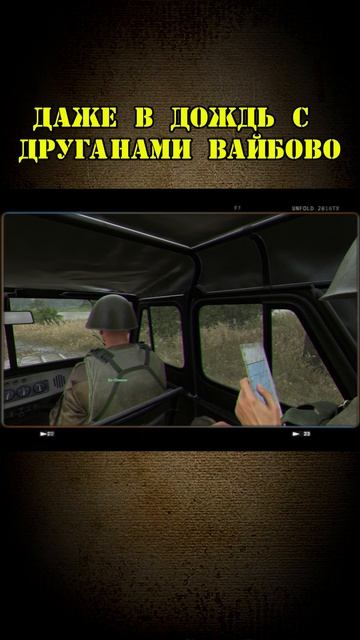 Даже под дождём с друганами вайбово