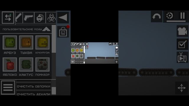 играю в Мелон PlayGround