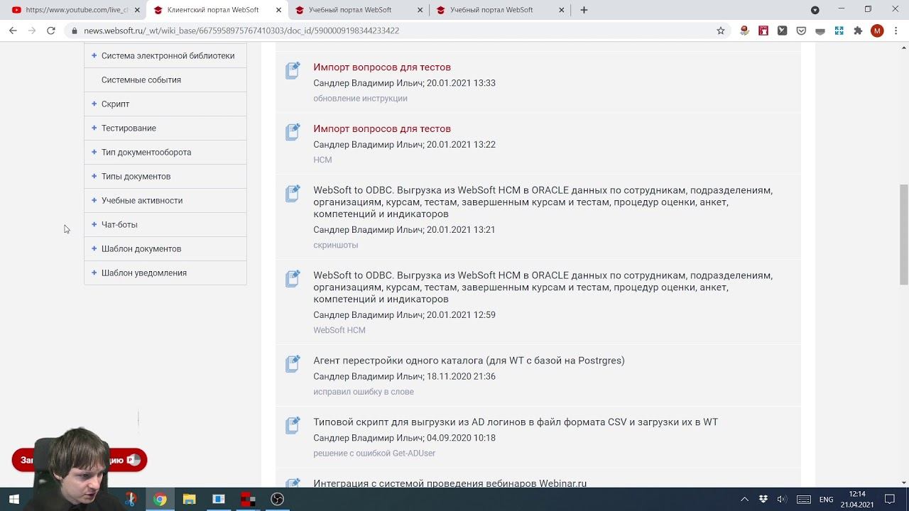 Динамические формы ввода информации о целях