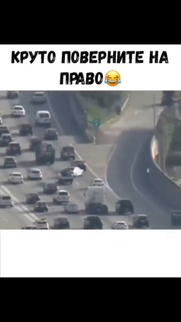 повернуть на право #shorts