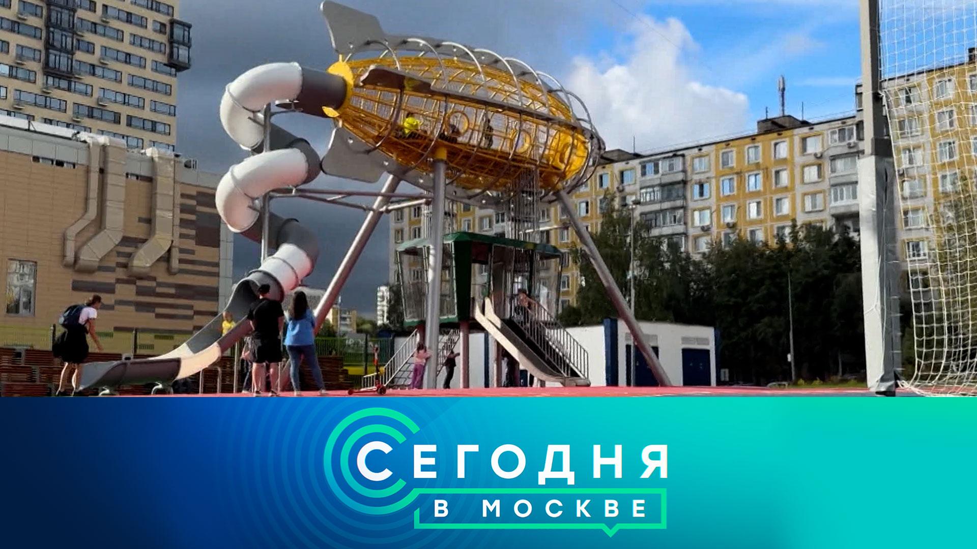 Сегодня в Москве: 20 августа 2025года