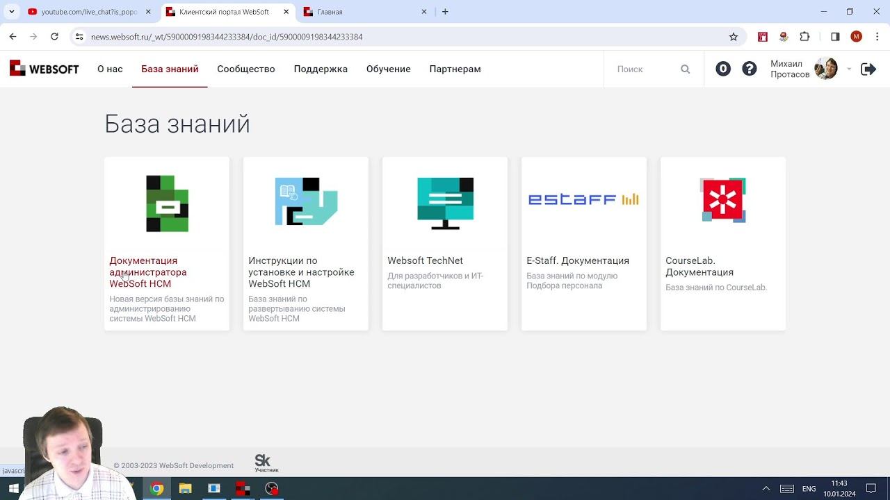 Обзор документации