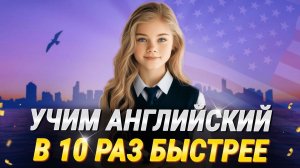 Вы наконец-то начнёте понимать АНГЛИЙСКУЮ РЕЧЬ | Учим английский язык на слух для начинающих