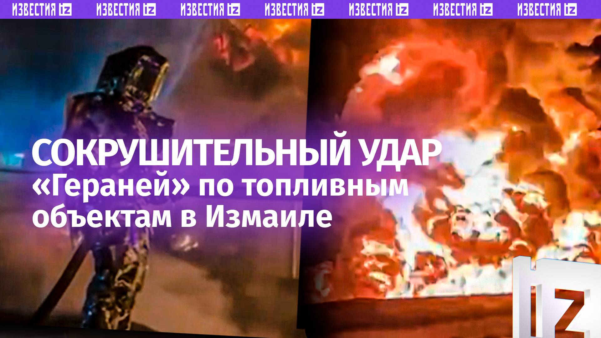 Переплавили нефтебазу и танкер: последствия сокрушительного удара Гераней по топливным объектам