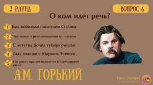 ОГЭ/ЕГЭ по литературе 2026? Литературный квиз для школьников и учителей.