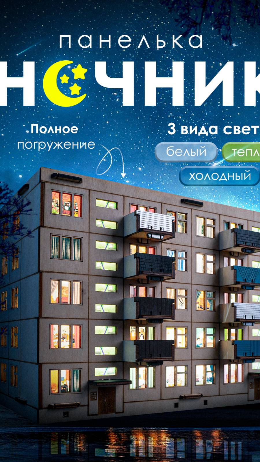 Арт ВБ: 347094710