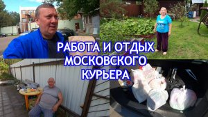 Гигантский Заказ из Пятерочки / Дача / Яндекс ПРО Доставка на Машине / Мой Заработок /Курьер Москва