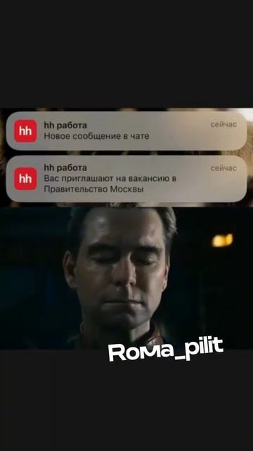 #работа #патриот #hh #юмор #прикол #смех смотреть онлайн