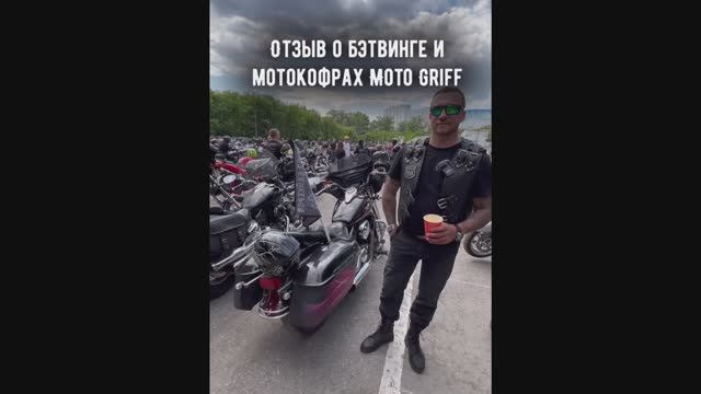 Тест вместимости боковых мотокофров Мото Грифф_Moto Griff