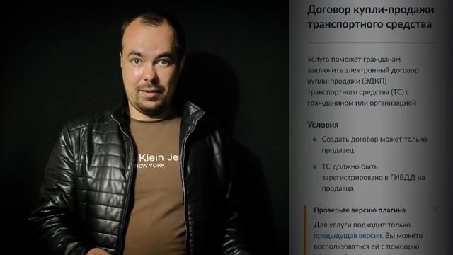 ЭДКП электронный договор купли-продажи на автомобиль можно заключить через госуслуги на машину