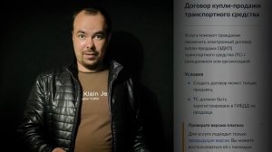 ЭДКП электронный договор купли-продажи на автомобиль можно заключить через госуслуги на машину