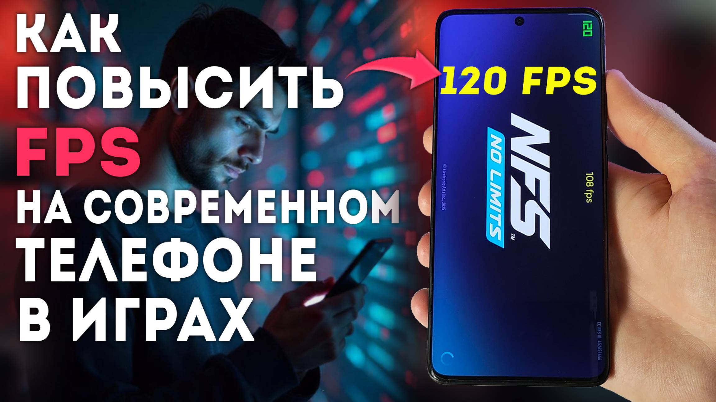 FPS в ИГРАХ на ТЕЛЕФОНАХ как поднять - увеличить и как отслеживать смотреть онлайн