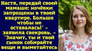 Истории из жизни|Настя, передай своей |Аудио рассказы|Аудиокниги слушать онлайн|Жизненные истории