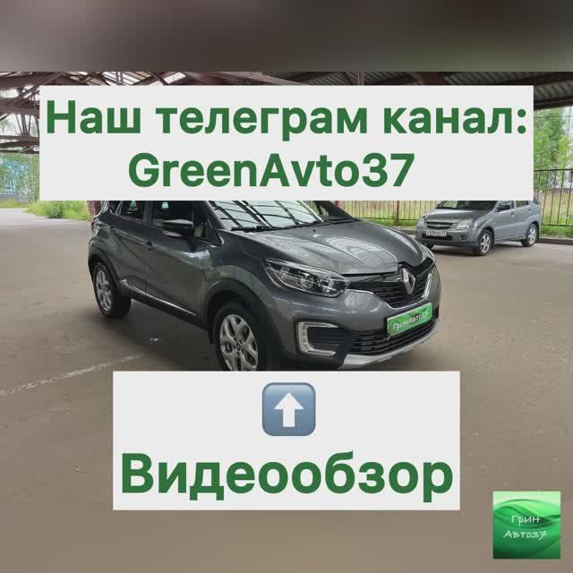 Обзор Рено Каптюр смотреть онлайн