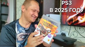 PS3 В 2025 ГОДУ | НОВЫЕ ДИСКИ НА PS3 В КОЛЛЕКЦИЮ