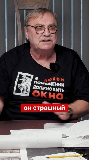 СТРАШНЫЙ И НЕУДОБНЫЙ