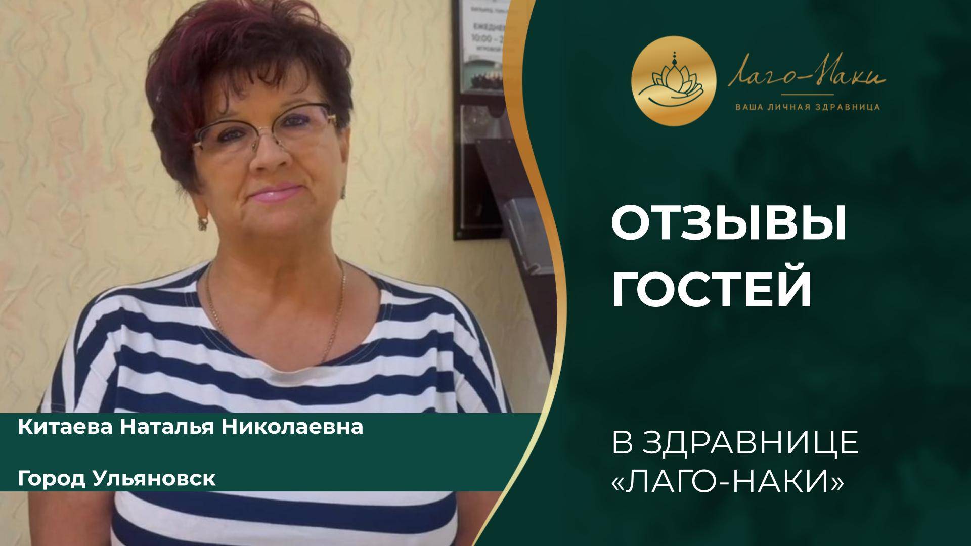 КИТАЕВА НАТАЛЬЯ НИКОЛАЕВНА, ГОРОД УЛЬЯНОВСК смотреть онлайн