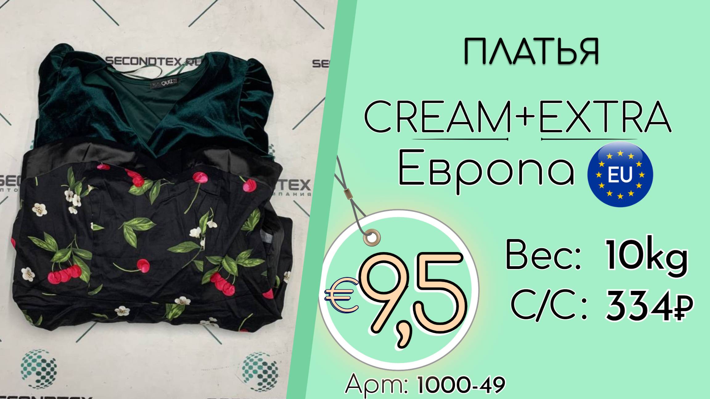 Продано! 1000-49 #2791 Платья Крем+Экстра Всесезон Европа