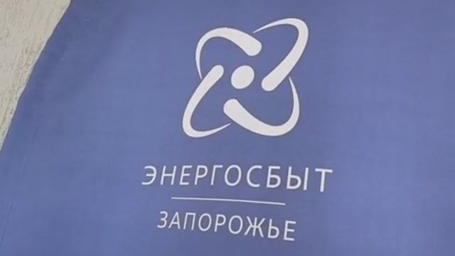 «Энергосбыт Запорожье» открыл новый центр обслуживания клиентов в Днепрорудном!