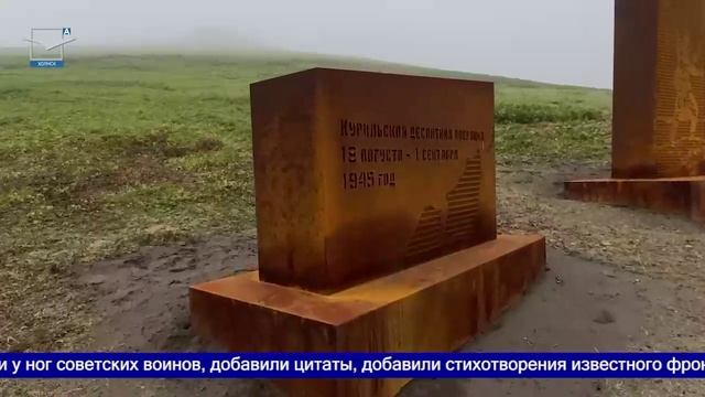 На Шумшу: К 80-летию Курильской десантной операции смотреть онлайн