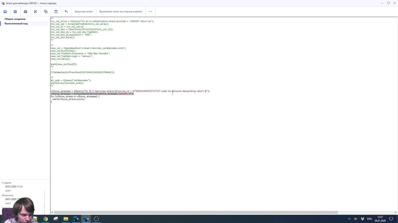 Create, Read, Update, Delete операции в WebTutor