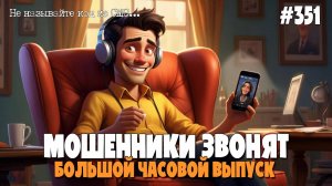 УДАРНАЯ ПОДБОРКА РАЗГОВОРОВ С МОШЕННИКАМИ | ИОСИФФФ ТЯНЕТ ПРИКОЛ | БОЛЬШОЙ ЧАСОВОЙ ВЫПУСК