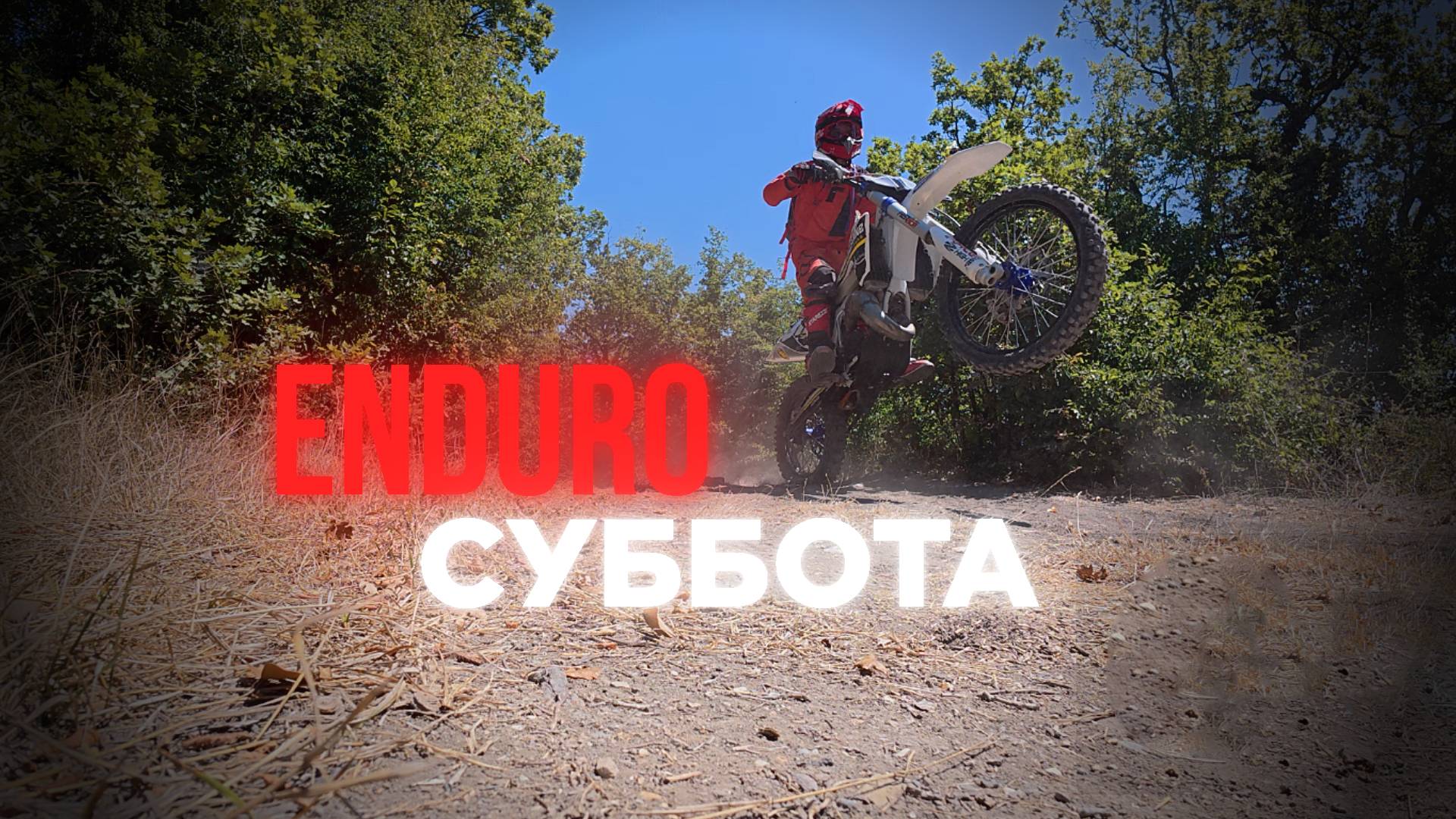 ✅ Обычная Суббота смотреть онлайн