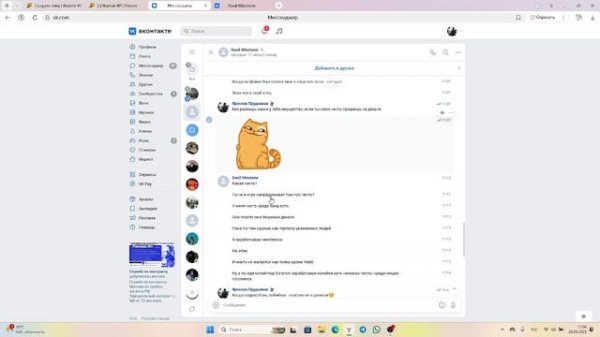 Оскорбление родни