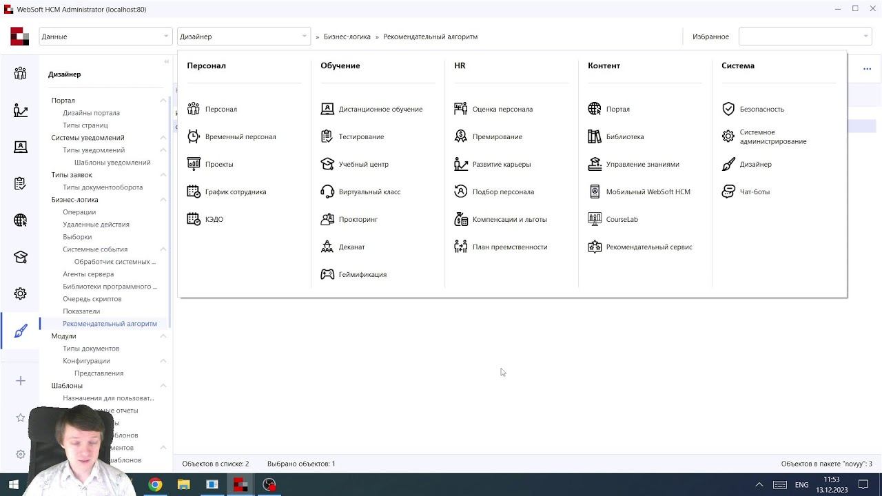 Обзор группы модулей Контент