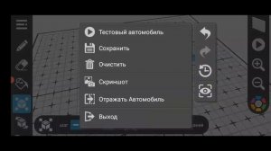 делаю машину в Draw brick