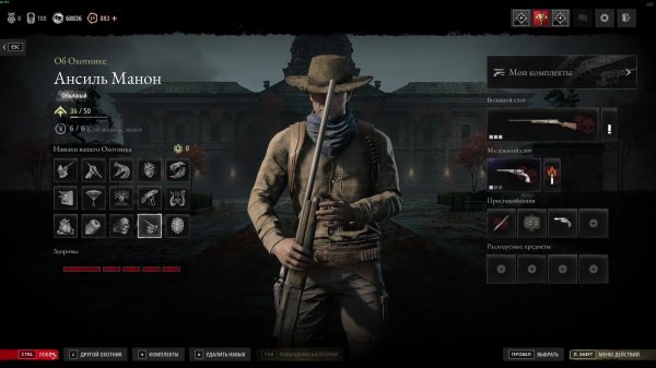 Hunt Showdown