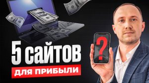 ТОП-5 сервисов для инвестора: Яндекс Телемост, Financemarker, RusETFs и другие