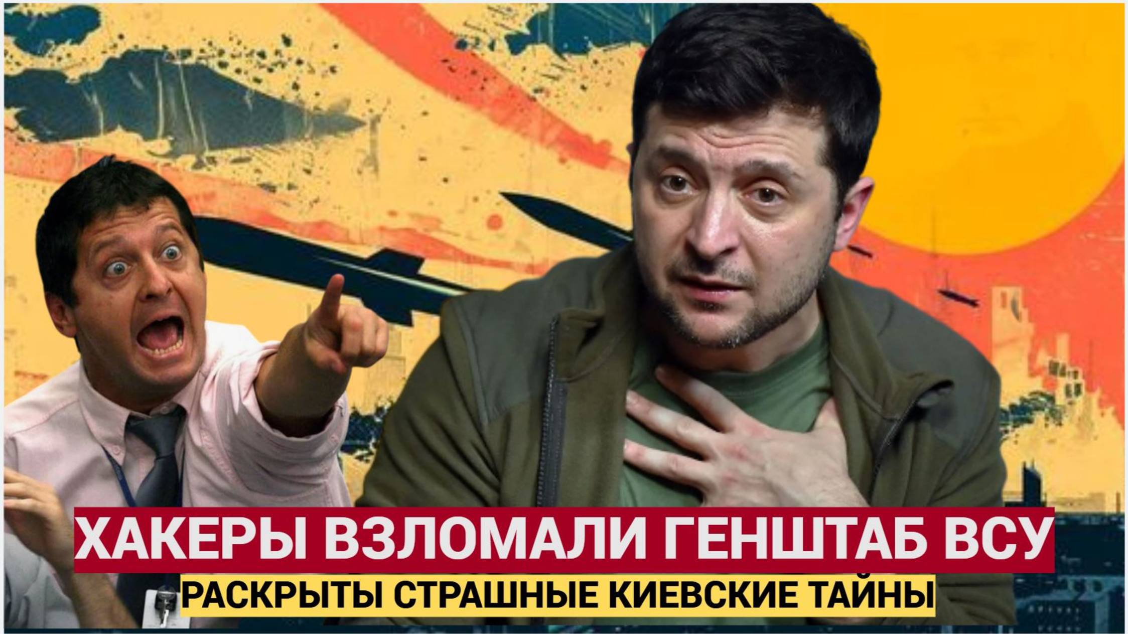 Политика и События